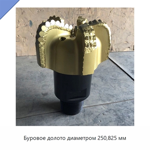 Буровое долото диаметром 250,825 мм