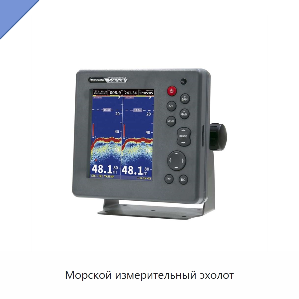 Морской измерительный эхолот — Специальные судовые принадлежности