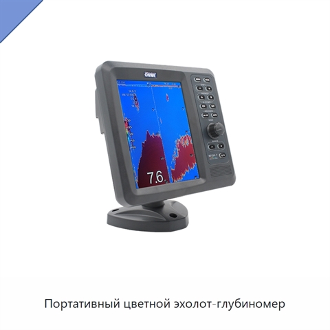 Портативный цветной эхолот-глубиномер