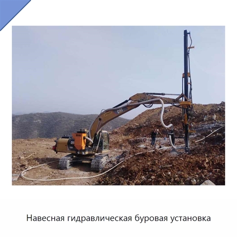 Навесная гидравлическая буровая установка