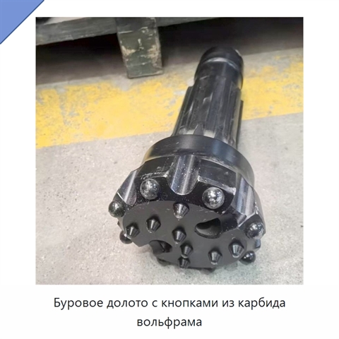 Буровое долото с кнопками из карбида вольфрама