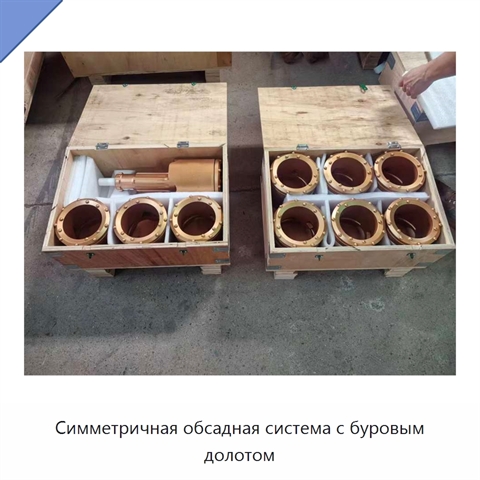 Симметричная обсадная система с буровым долотом