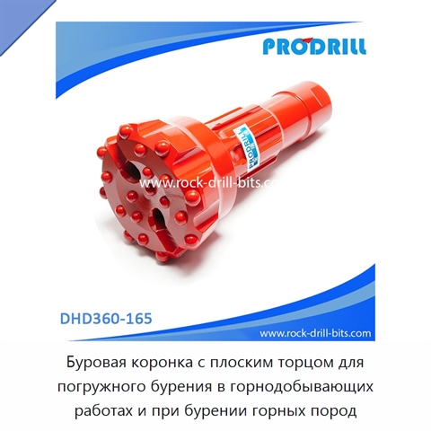 Буровая коронка с плоским торцом для погружного бурения в горнодобывающих работах и при бурении горных пород