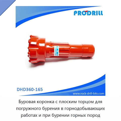Буровая коронка с плоским торцом для погружного бурения в горнодобывающих работах и при бурении горных пород