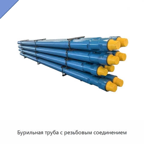 Бурильная труба с резьбовым соединением