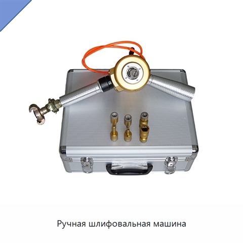Ручная шлифовальная машина