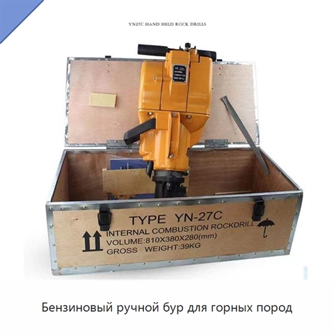 Бензиновый ручной бур для горных пород