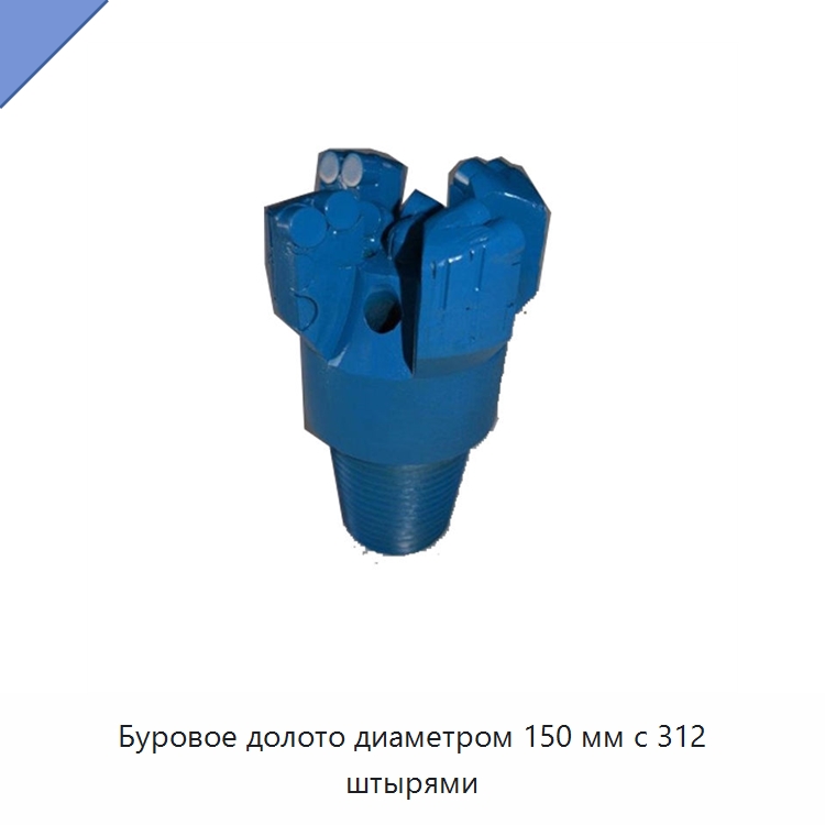 Буровое долото диаметром 150 мм с 312 штырями — Горнодобывающее оборудование