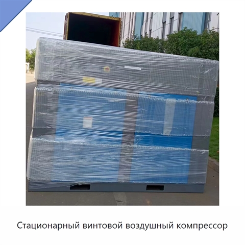 Стационарный винтовой воздушный компрессор
