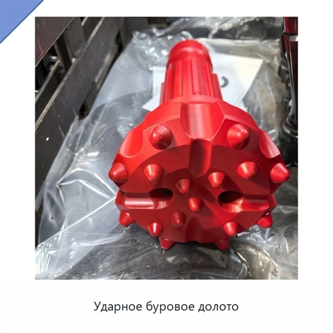 Ударное буровое долото