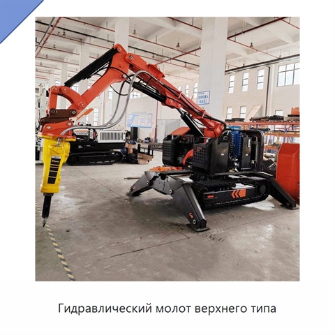 Гидравлический молот верхнего типа
