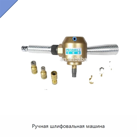 Ручная шлифовальная машина