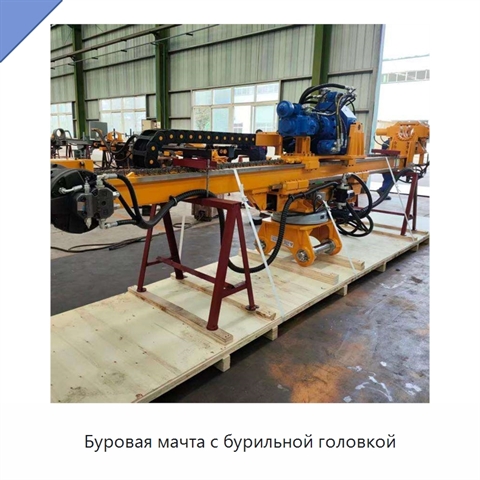 Буровая мачта с бурильной головкой