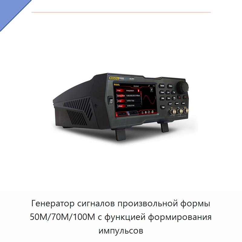 Генератор сигналов произвольной формы 50M/70M/100M с функцией формирования импульсов — Приборы для электрических испытаний