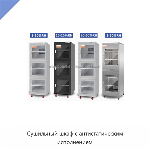 Сушильный шкаф с антистатическим исполнением