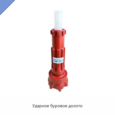 Ударное буровое долото