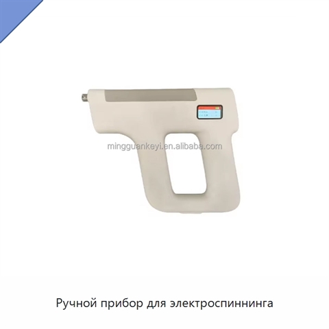 Ручной прибор для электроспиннинга