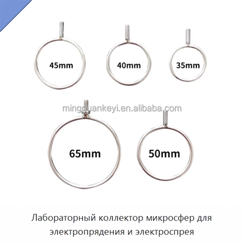 Лабораторный коллектор микросфер для электропрядения и электроспрея