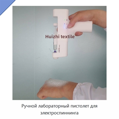 Ручной лабораторный пистолет для электроспиннинга