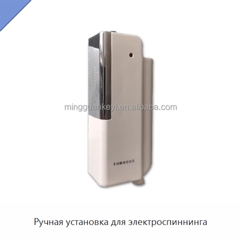 Ручная установка для электроспиннинга