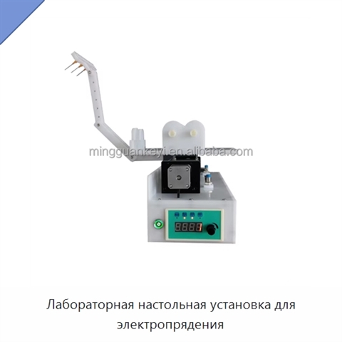 Лабораторная настольная установка для электропрядения