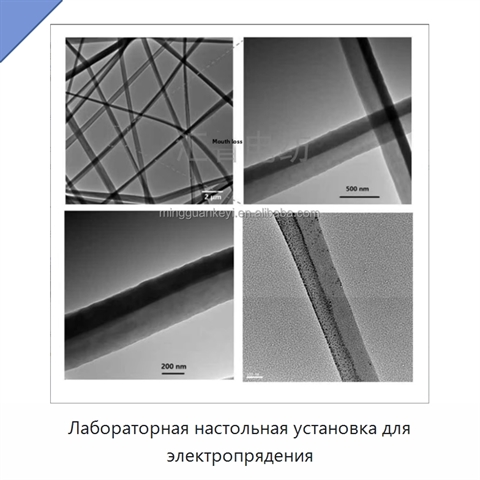 Лабораторная настольная установка для электропрядения