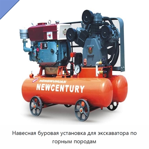 Навесная буровая установка для экскаватора по горным породам