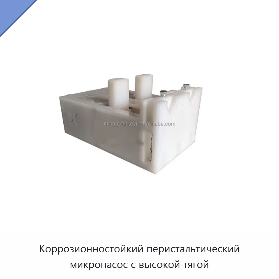 Коррозионностойкий перистальтический микронасос с высокой тягой — Специальные лабораторные принадлежности
