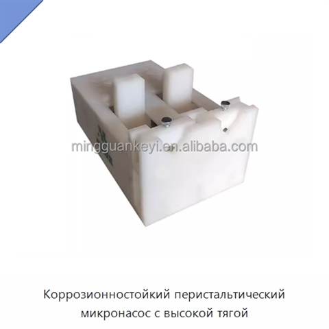 Коррозионностойкий перистальтический микронасос с высокой тягой