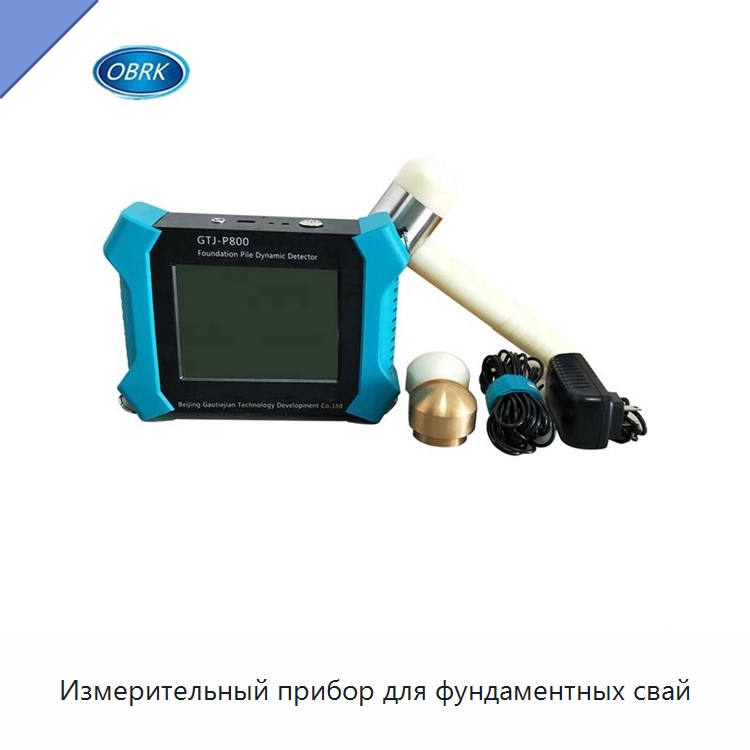 Измерительный прибор для фундаментных свай — Испытательное оборудование
