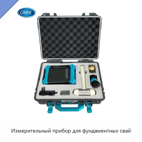 Измерительный прибор для фундаментных свай