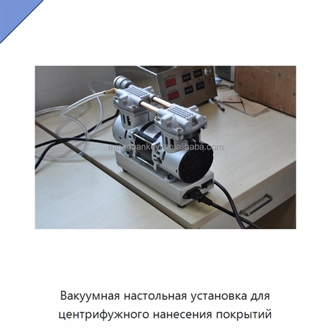 Вакуумная настольная установка для центрифужного нанесения покрытий