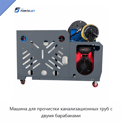 Машина для прочистки канализационных труб с двумя барабанами