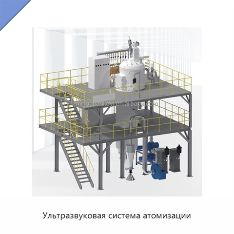 Ультразвуковая система атомизации