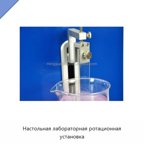Настольная лабораторная ротационная установка
