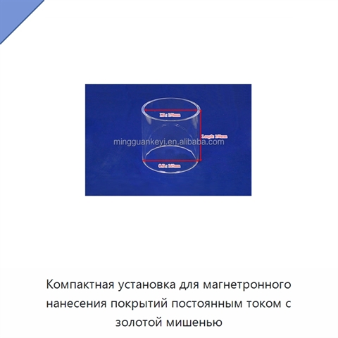Компактная установка для магнетронного нанесения покрытий постоянным током с золотой мишенью