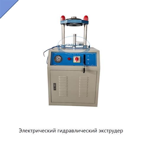 Электрический гидравлический экструдер