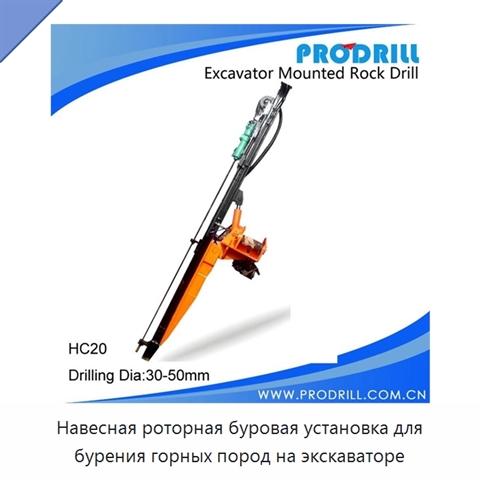 Навесная роторная буровая установка для бурения горных пород на экскаваторе