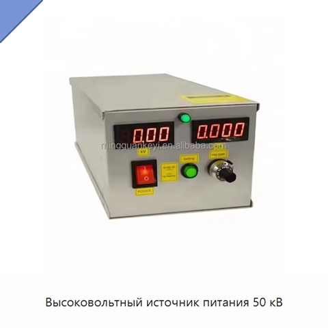 Высоковольтный источник питания 50 кВ