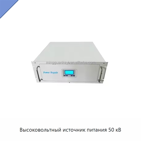 Высоковольтный источник питания 50 кВ