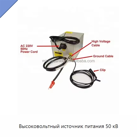 Высоковольтный источник питания 50 кВ