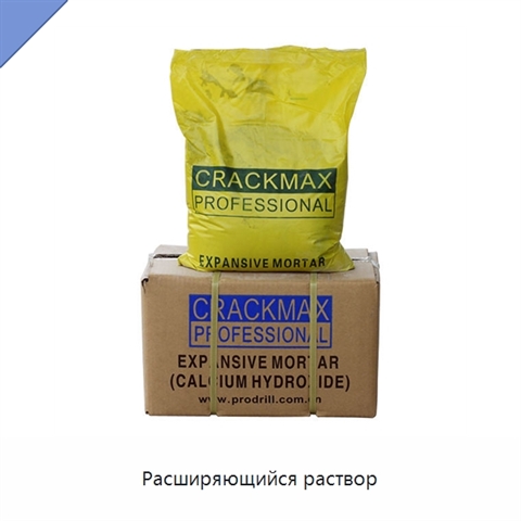 Расширяющийся раствор