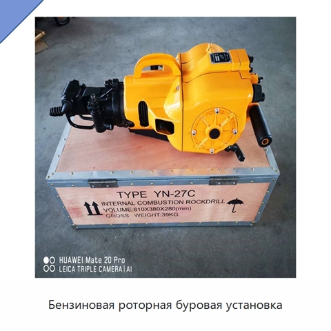 Бензиновая роторная буровая установка