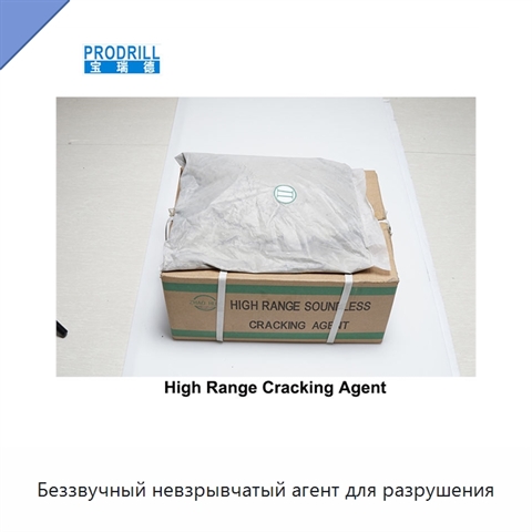 Беззвучный невзрывчатый агент для разрушения