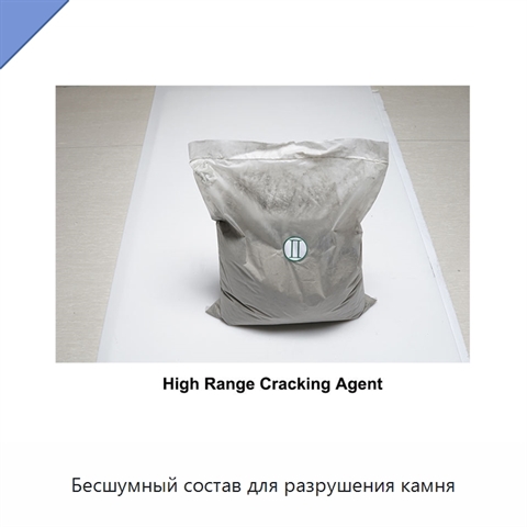 Бесшумный состав для разрушения камня