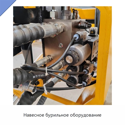 Навесное бурильное оборудование