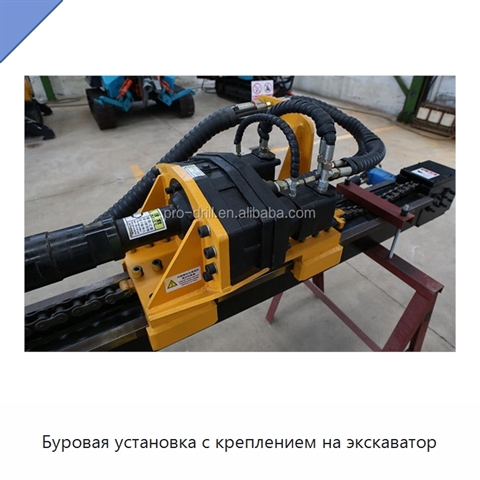 Буровая установка с креплением на экскаватор