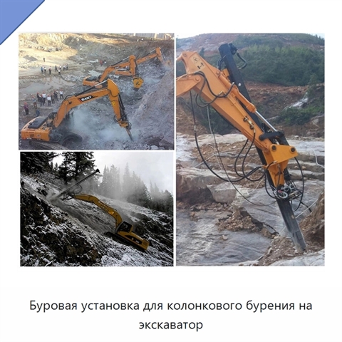 Буровая установка для колонкового бурения на экскаватор