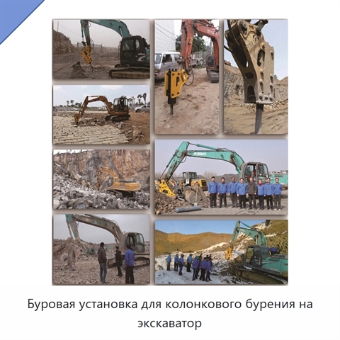 Буровая установка для колонкового бурения на экскаватор