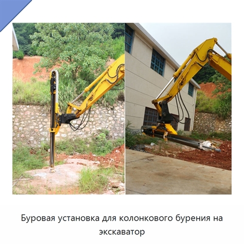 Буровая установка для колонкового бурения на экскаватор